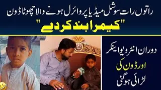 Exclusive Interview Tiktok Star Chota Don || Camera Band Kar De || Real Pakistan