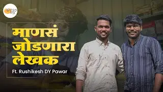 माणसं जोडणारा लेखक | Batadwadi | Marathi Podcast | Rushikesh DY Pawar