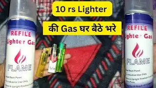 Fill 10 rs lighter gas at home lighter gas refill cylinder unboxing