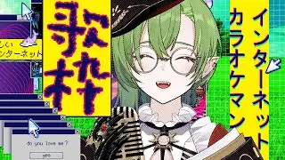 【 KARAOKE 】頑張って高い曲も歌ってみる低音女の歌枠^^縦型配信 #千堂らいぶ #shorts