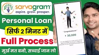 Sarvagram Loan App | Sarvagram Loan App Real or Fake | Sarvagram Loan App Review