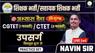 SADHYA PSC CGTET/CTET 2025_HINDI LEC-15_| उपसर्ग | Special Class | Navin Sir @sadhyapsc ​