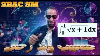 Calculer une int&eacute;grale 1👌📕📗📘🖍️📏2bac