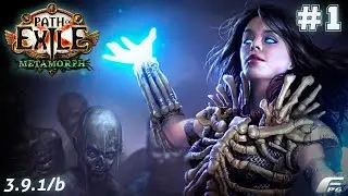 Качаем ведьму и болтаем =) Метаморф 3.9.1/b PATH of EXILE: METAMORPH #1 - стрим