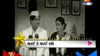 FDFS : Marathi Film Teaser Ek Albela 29th january 2016