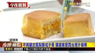 韓國遊客掃光賣場「牙線棒」 網推：好用 台灣之光@newsebc