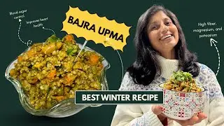 थंडीत उब देणारा गरमागरम पौष्टिक बाजरीचा उपमा | Bajra Upma | Pearl Millet Upma | #onepotrecipe 