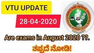 VTU UPDATE : 28-04-2020 | VTU UPDATES TODAY 2020