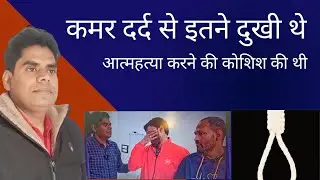 Back pain relief by chiropractic treatment | Dr Faizan Alam Bhagalpur
