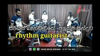 #Serious#new#song#rhythem guitarist #❤
