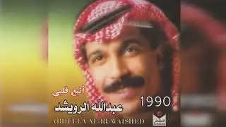 تقرير الشاعر حسين المحضار الله يرحمه