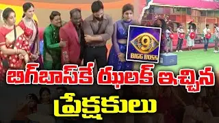 Bigg boss 9 Telugu week 13 voting | Audience big shock to Biggboss | KKNewsTelugu