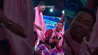 စမ်းရေမိုးနှစ်ပါးသွား