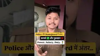 Police constable vs homeguard 🤔 #motivation #success