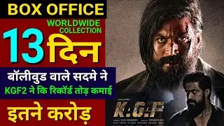 Kgf Chapter 2 Box Office Collection, Kgf 2 12th Day Collection, Yash,Sanjay Dutt,Prasanth Neel #kgf2