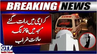 Karachi | Sad Incident In New Karachi | 18 Year Old Rizwan Died | Breaking News | GTV News