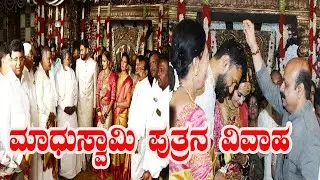 Siddaramaiah and Basavaraj Bommai Attends Minister JC Madhu Swamy Son's Marriage |Namma Kannada News
