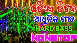 Odia Dj Songs Remix 2026 New Odia Dj Songs Nonstop New Song Dj Remix Odia New Dj Song 