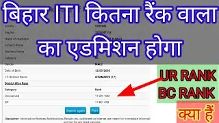 BIHAR ITI RANK CARD DOWNLOAD   BIHA ITI RESULT AAGYA।।BIHAR ITI RESULT 2022