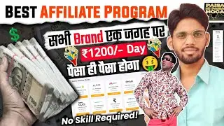 ₹1200/- Day 💰 Best Affiliate Program With High Commission | Earnly Affiliate Program Kaise Join Kare