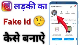 Instagram pe ladki ka fake ID kaise banaen//Instagram per fek ID kaise banaen