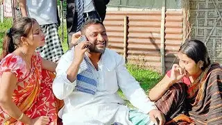প্রবাসী বন্ধুর টাকা দিয়ে বাবা যখন ইয়াশ করে 🤣