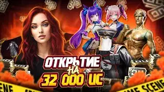 ОТКРЫТИЕ НА $32000 ❤️ ВЫНЕСЛИ ВСЕ РУЛЕТКИ ❤️
