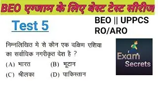Beo test series | beo exam daily test