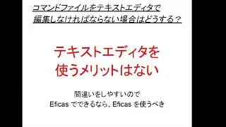 Code_Aster／Salome-Meca中級者への道