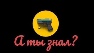 А ты знал?  Характеристики и основы в Bullet echo: Плотность,  пробитие, и тд.