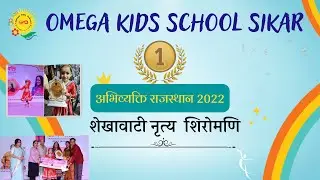 Pahal, A Student of Omega Kids School got 1st position in Abhivyakti Rajasthan 2022 | Mere Dholna