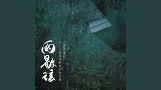 入梦局