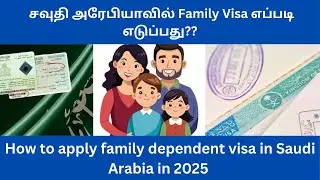 How to apply Saudi Family Visa by Istiqdam office| Dependent Visa 2025| Offline | Family Visa |