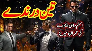Teen Darinday || Imran Series Complete Novel || HK Kahani Voice