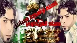 اقوى قصيده ضد داعش صباح الفريداوي احنه نزامط بالعباس 2015 تفلللللش