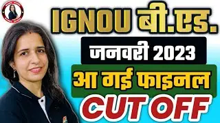 IGNOU B.ED MERIT LIST 2023 | IGNOU B.ED CUT OFF 2023 | IGNOU B.ED JANUARY SESSION 2023