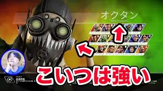 【APEX】慣れてきたらオクタン使うとマジ強い【PS4】