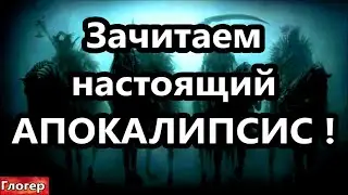 Вот что сказано в Апокалпсис ! Мы в конце времён , или это не про нас ? #США #Америка  #США #Майами
