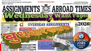 Assignment Abroad Times today, Gulf Jobs Vacancies 