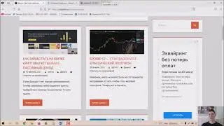 Как заработать биткоины на своем сайте: партнерка A-ADS