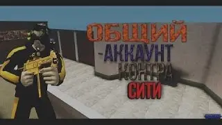 2 общих ака