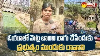 Step Well at Osmania University yet to Regain Pristine Glory | Hyderabad Step Wells |@SakshiTV