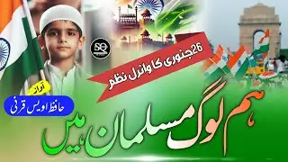 26 January 🇮🇳 Nazam 2026 - Ham Log Musalman Hain  - Happy Republic Day - 🎤 Hafiz Owais Qarni 