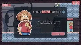 Проходим 1-й уровень игры 