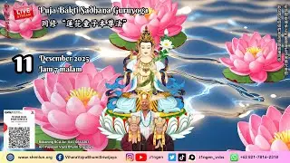 Puja Bakti Sadhana Guruyoga 蓮花童子本尊法 - 11 Desember 2025