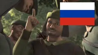Shrek - merry men Robin hood song - (Russian Goblin V2)