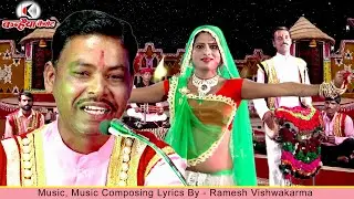रमेश विश्वकर्मा | बड़ी भौजी की खुल गई दुकान कटंगी के रसगुल्ला | बुंदेली रसिया राई नाच देख दर्शक झूमे