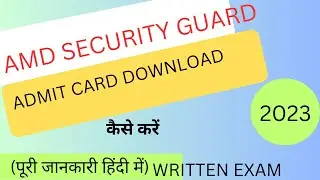 AMD Security Guard II 2023 I Admit card kaise download Karen I HINDI I #ksbak #amd #amdadmitcard2023
