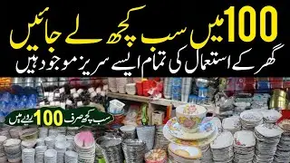 CHEAPEST Shopping at RJ Mall 100 Rupees Shop | RJ shopping mall Karachi 