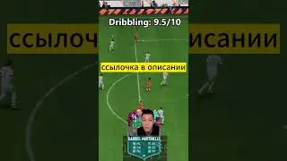 ОБЗОР НА КАРТУ Martinelli FIFA 23 #fifa23 #fifa23ultimateteam #shorts #short